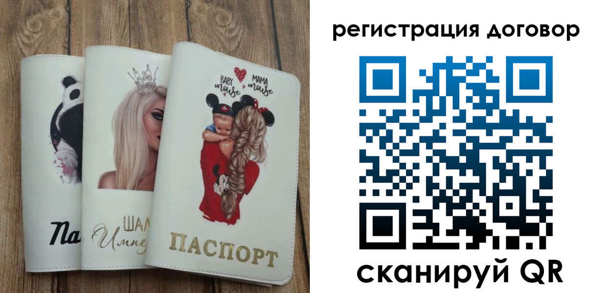 купить прописку в Абакане