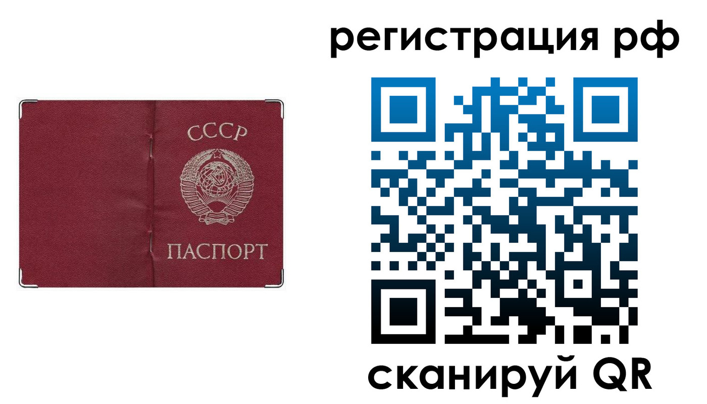 временная регистрация надежно в Абакане
