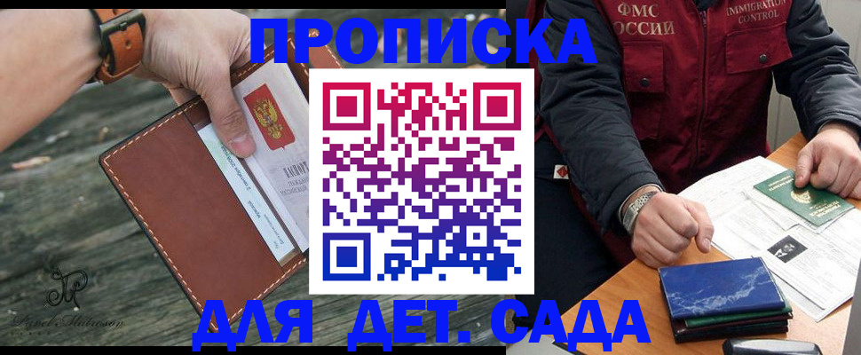 прописка иностранных граждан в Абакане