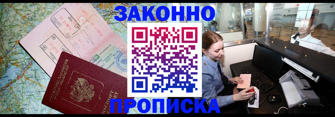 регистрация для дет. сада в Абакане
