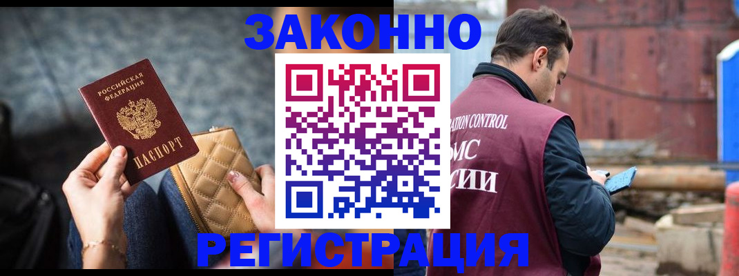 временная регистрация адрес в Абакане