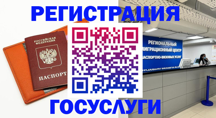 прописка 2025 в Абакане