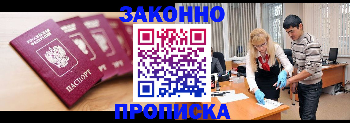 временная регистрация госуслуги в Абакане